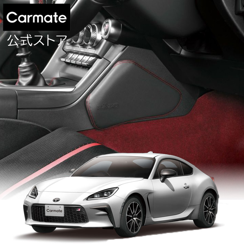 楽天市場】トヨタ GR86 ZN8 (R3.10〜) スバル BRZ ZD8 (R3.8
