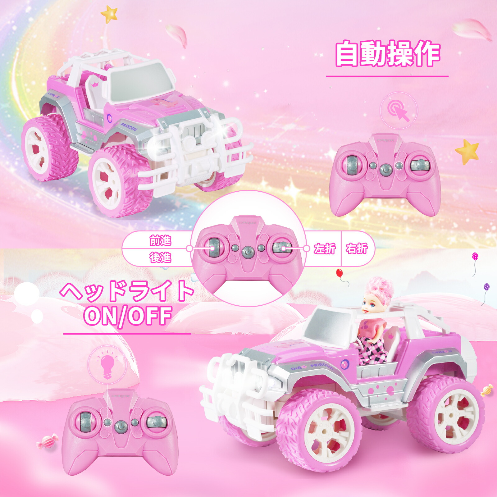 楽天市場】Carox ラジコン ラジコンカー 女の子プレゼント 1/16