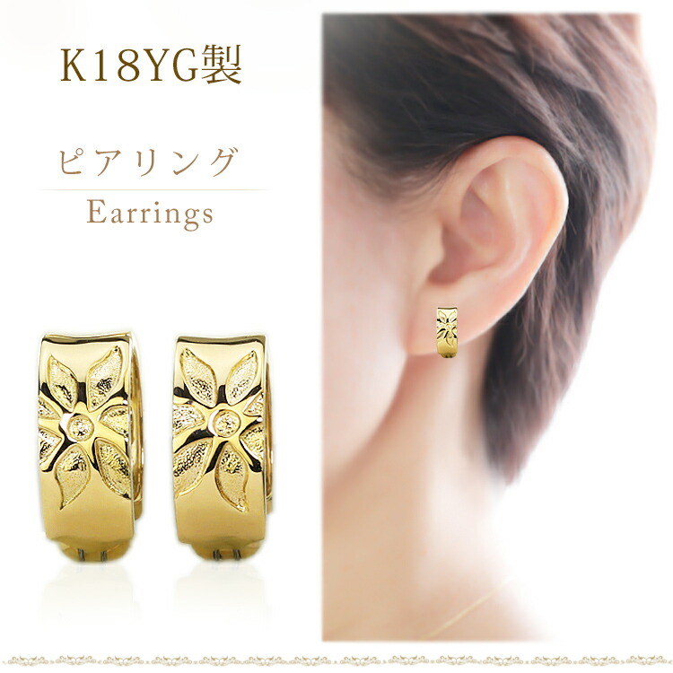 楽天市場】K18フープイヤリング ピアリング(14.5mm)(18金 18k ゴールド