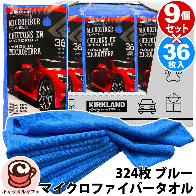 楽天市場】【KIRKLAND】カークランド マイクロファイバー タオル 1