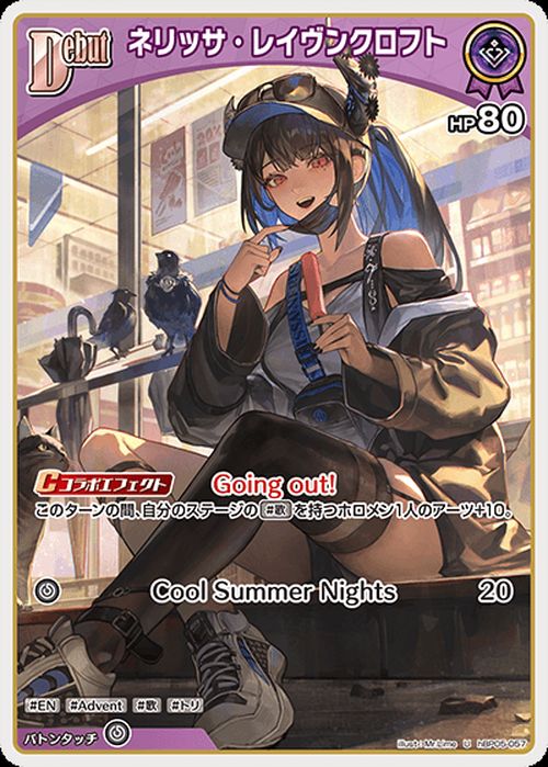 楽天市場】hololive OFFICIAL CARD GAME エンチャントレガリア