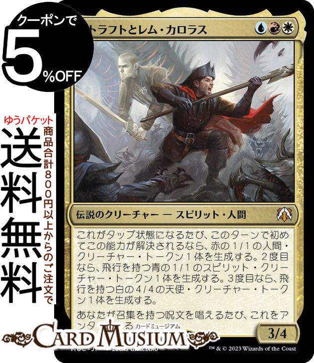 楽天市場】mtg 聖トラフトの霊の通販