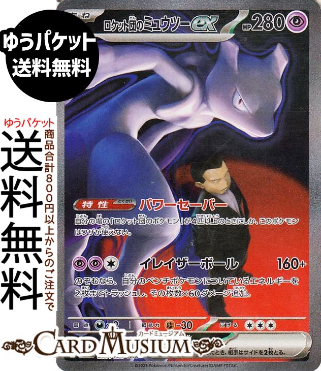 ミュウ ポケカ」の人気商品一覧 | 安い商品を通販サイトから探す