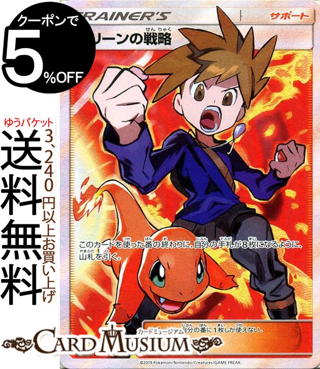 楽天市場】ポケモンカードゲーム グリーンの戦略 SR SM12a ハイクラス