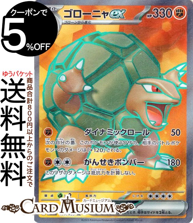 楽天市場】ポケモンカード 50の通販