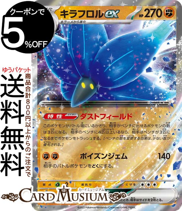 楽天市場】ポケカ exの通販