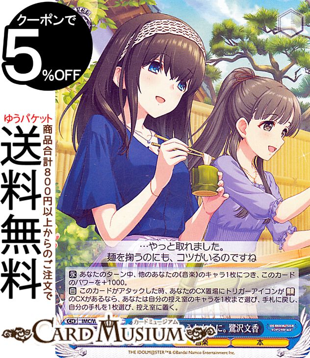 楽天市場】ヴァイスシュヴァルツ アイドルマスター シンデレラガールズ