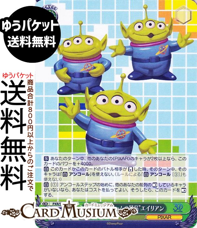 楽天市場】ヴァイスシュヴァルツ Toy Story 30YEARS＆BEYOND “クレーン