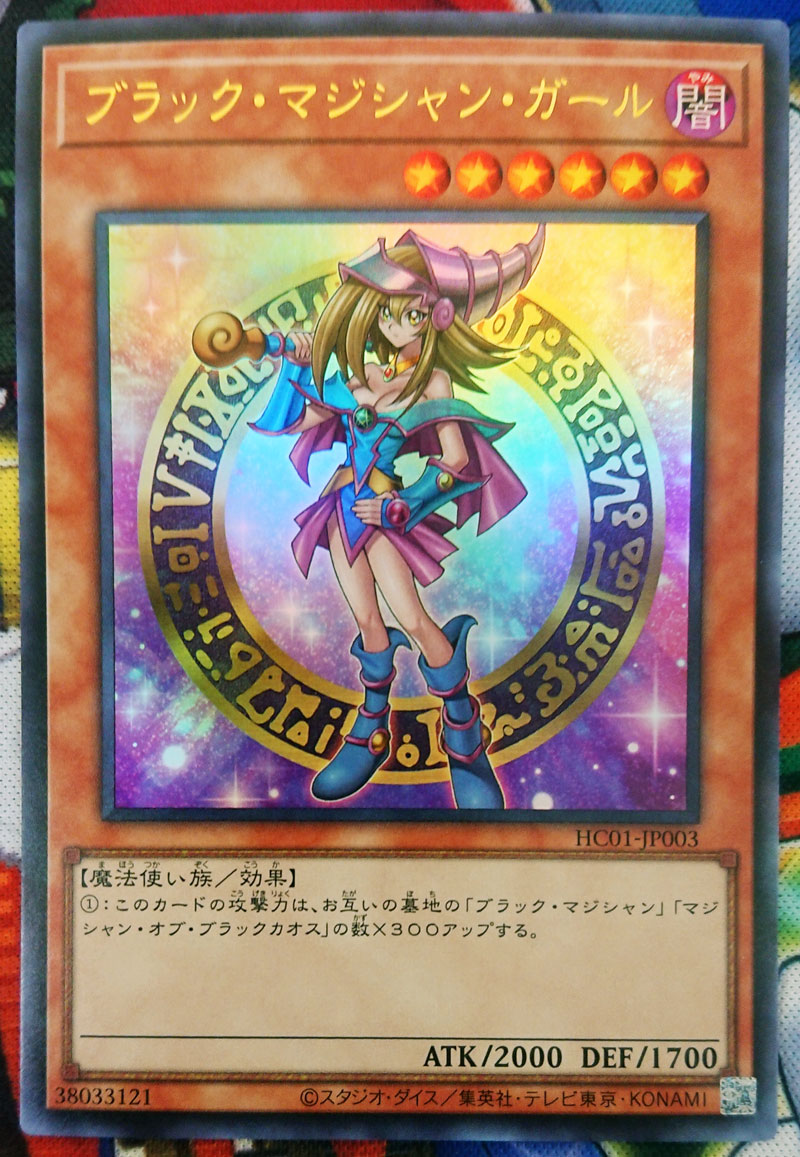 楽天市場】[中古 キズあり ランクB] 遊戯王カード ブラック