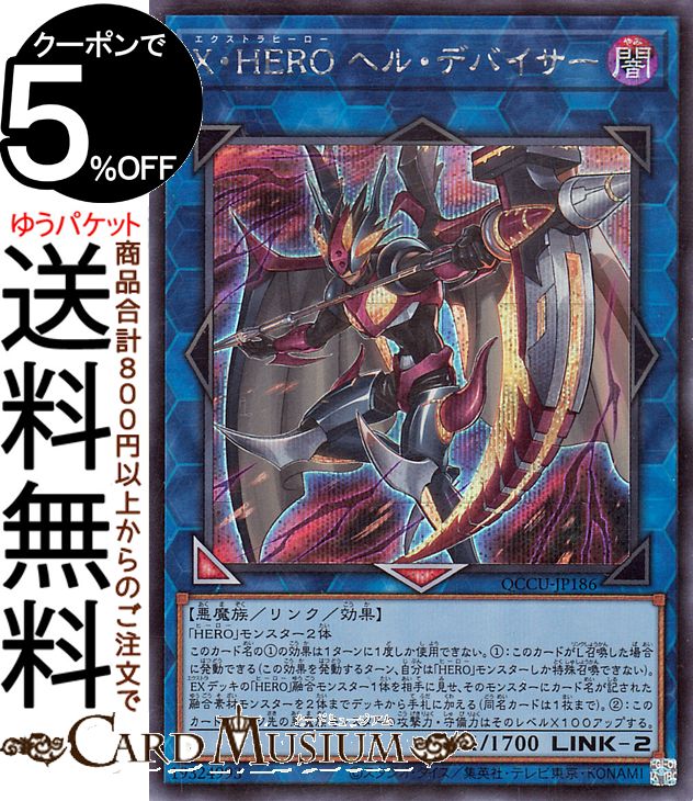 楽天市場】遊戯王 デュエリストパック ヘルカイザー編の通販