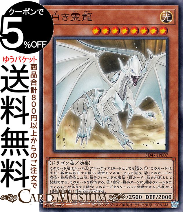 楽天市場】遊戯王 ブルーアイズホワイトドラゴン レリーフの通販