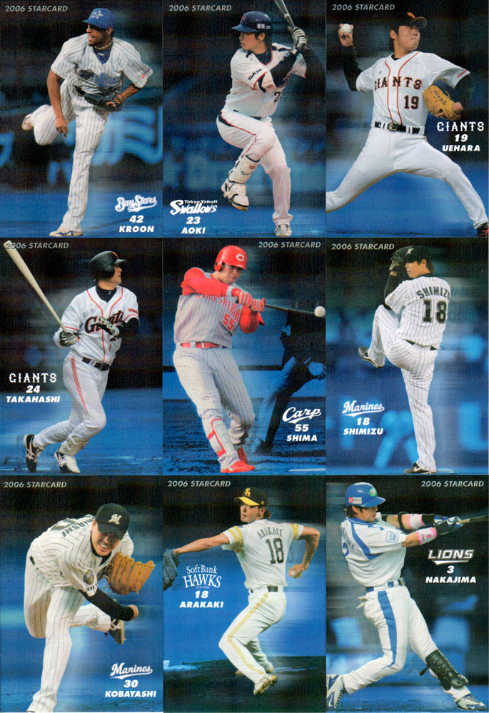 楽天市場】カルビー2006 プロ野球チップス 第二・三弾 スターカード