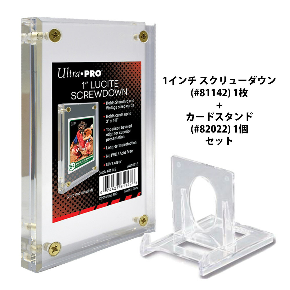 楽天市場】Ultra Pro (ウルトラプロ) 1インチ スクリューダウン