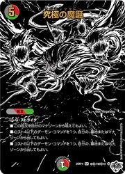 楽天市場】暗黒秘宝ザマルの通販