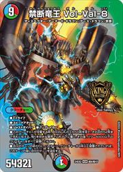 楽天市場】禁断竜王vol-val-8の通販
