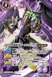 楽天市場】龍星皇メテオヴルムxの通販