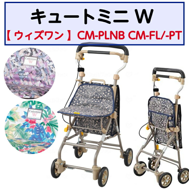 楽天市場】シルバーカー 象印ベビー キュートミニwの通販
