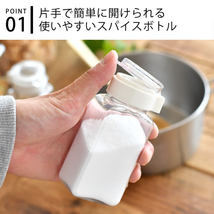 楽天市場】タケヤ フレッシュロック スパイスボトル 1ホール・5ホール