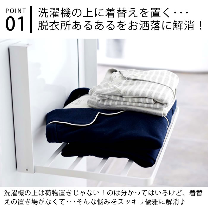 楽天市場】洗濯機横マグネット折り畳み棚 タワー tower バスタオル