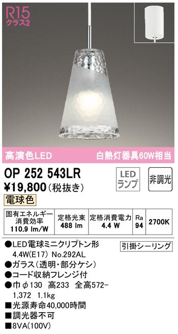 楽天市場】【OP252543LR】【OP 252 543LR】フレンジ引掛シーリング