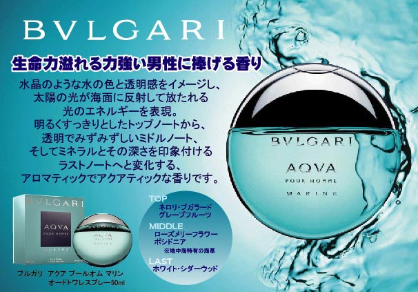 楽天市場】ブルガリ 香水 メンズ プールオム アクア ブルガリ