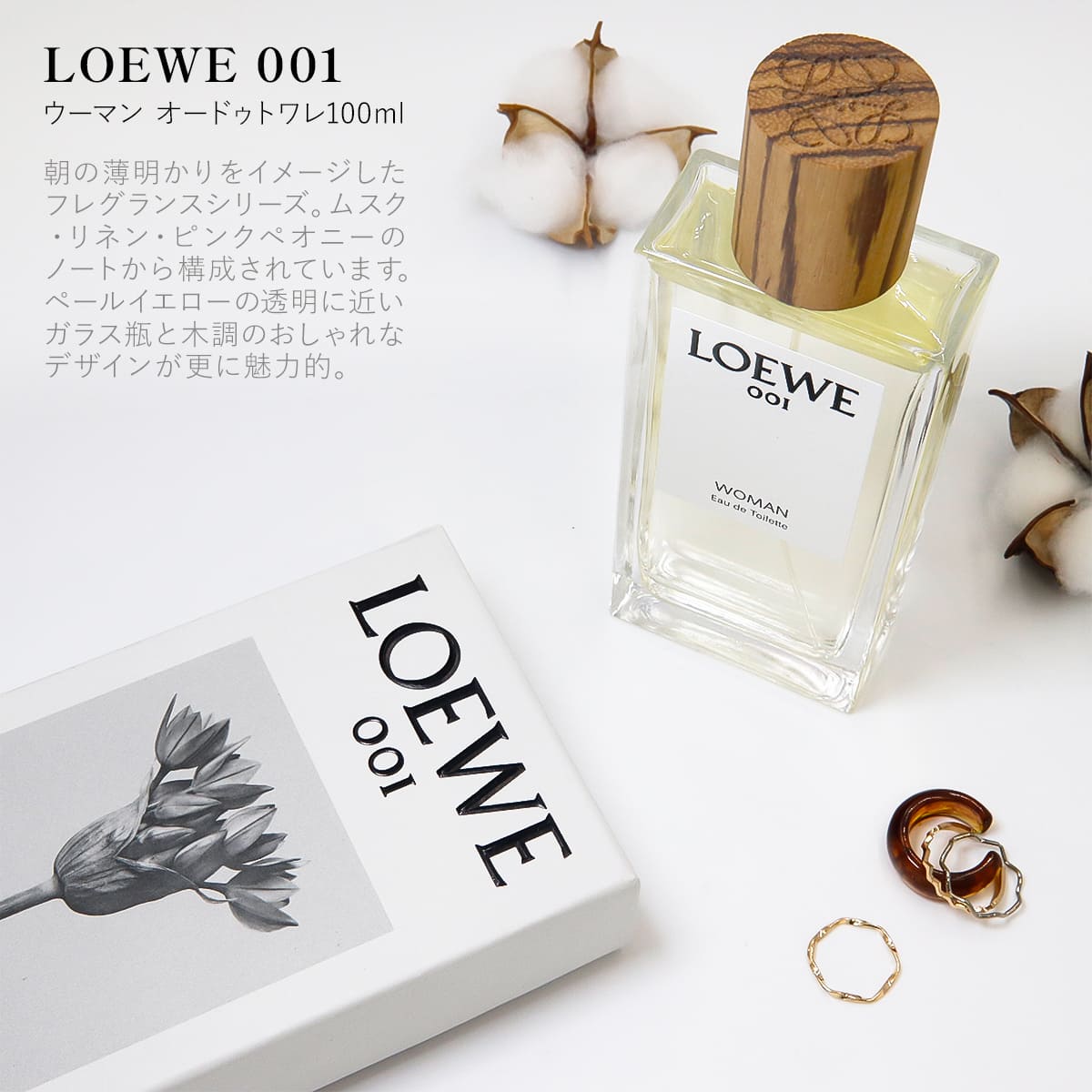 楽天市場】ロエベ 香水 1 レディース 正規品 ウーマン EDT 100ml