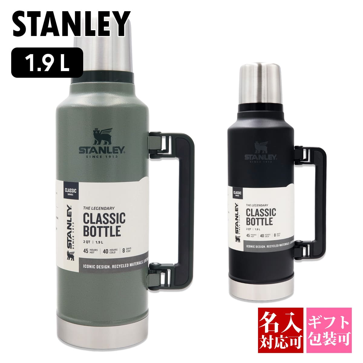 楽天市場】スタンレー 水筒 2リットル 1.9L STANLEY 結婚祝い 誕生日