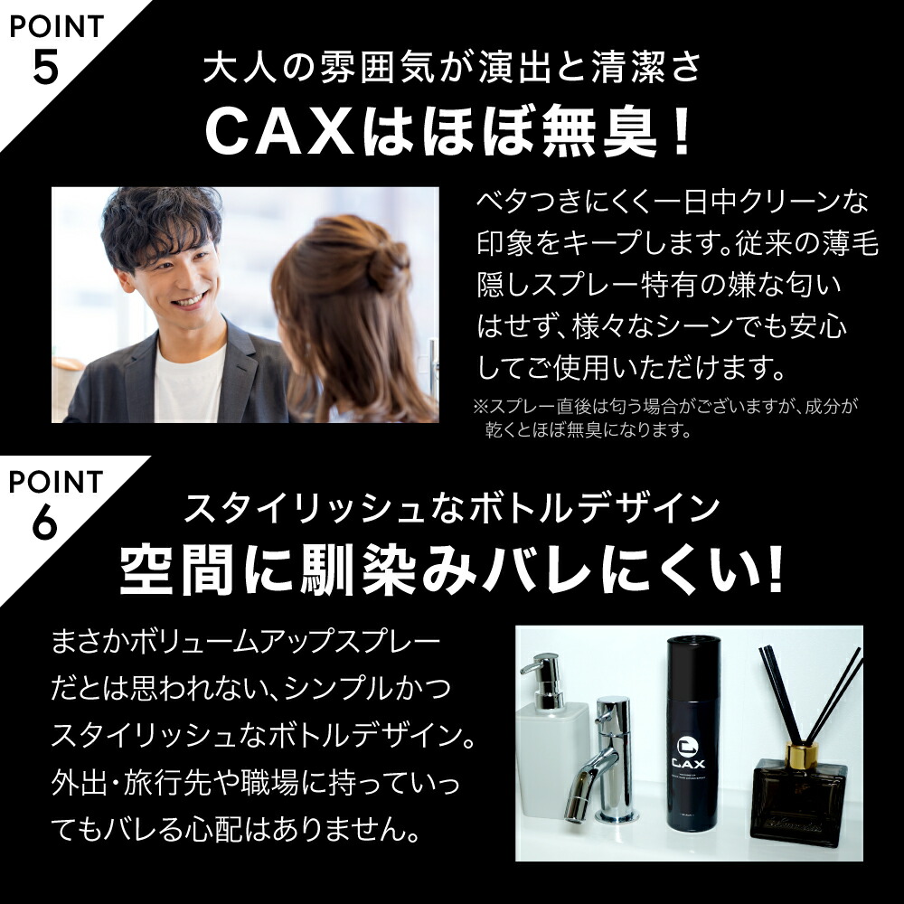 楽天市場】2本セット CAX ボリュームアップヘアスプレー 薄毛隠し 白髪