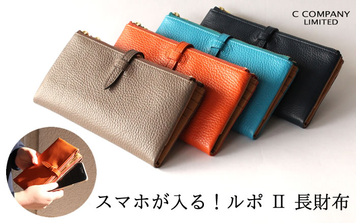 楽天市場】スマホが入る 長財布 ルポ2 レディース 長サイフ ウォレット