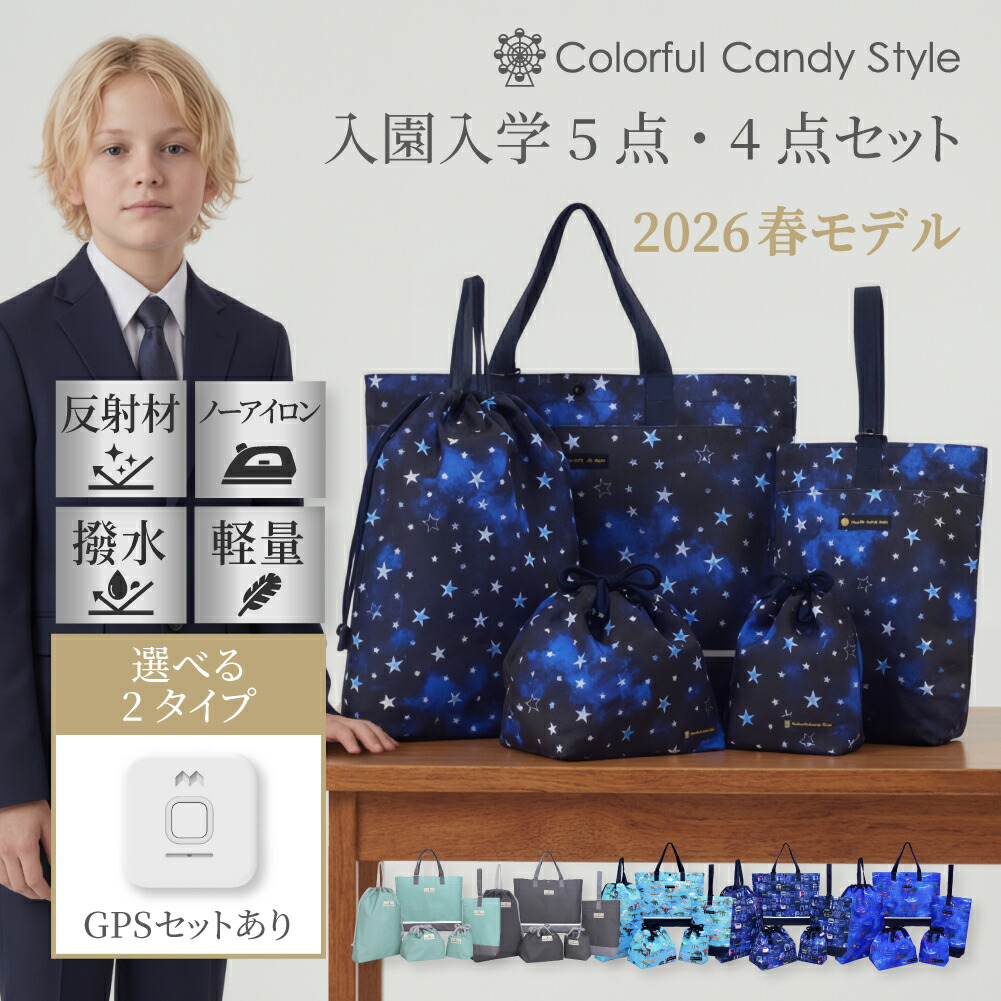 楽天市場】入学準備の通販