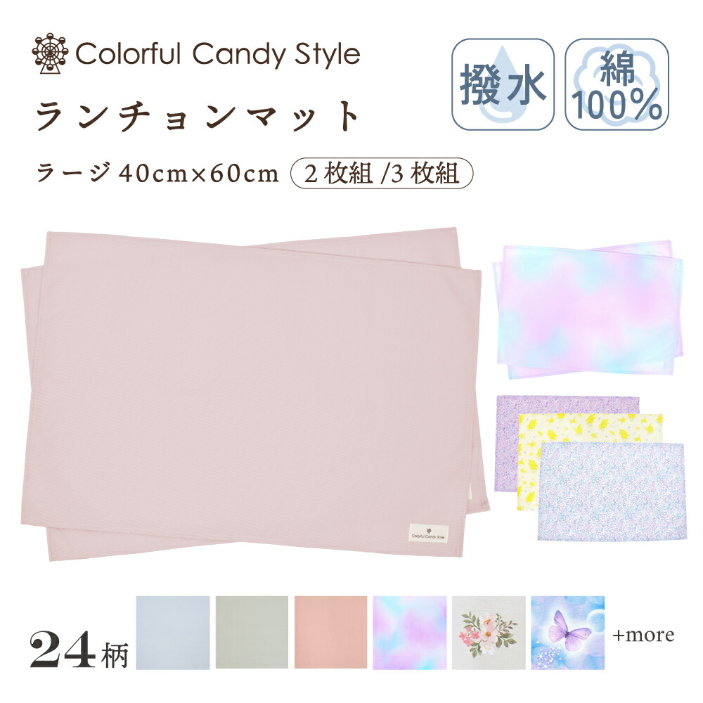 楽天市場】ランチクロス 巾着 セットの通販