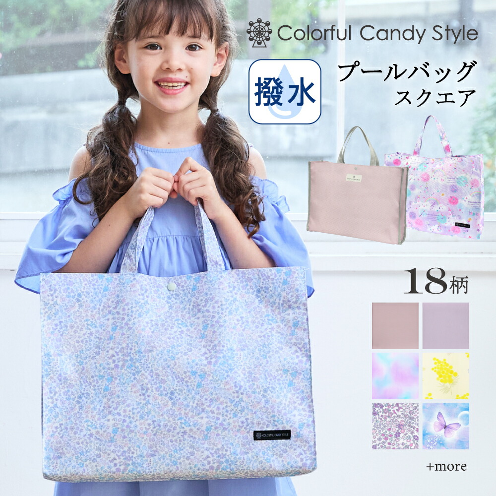ユニコーン サエーヌ様✨お取置中 レッスンバッグ／ユニバース14