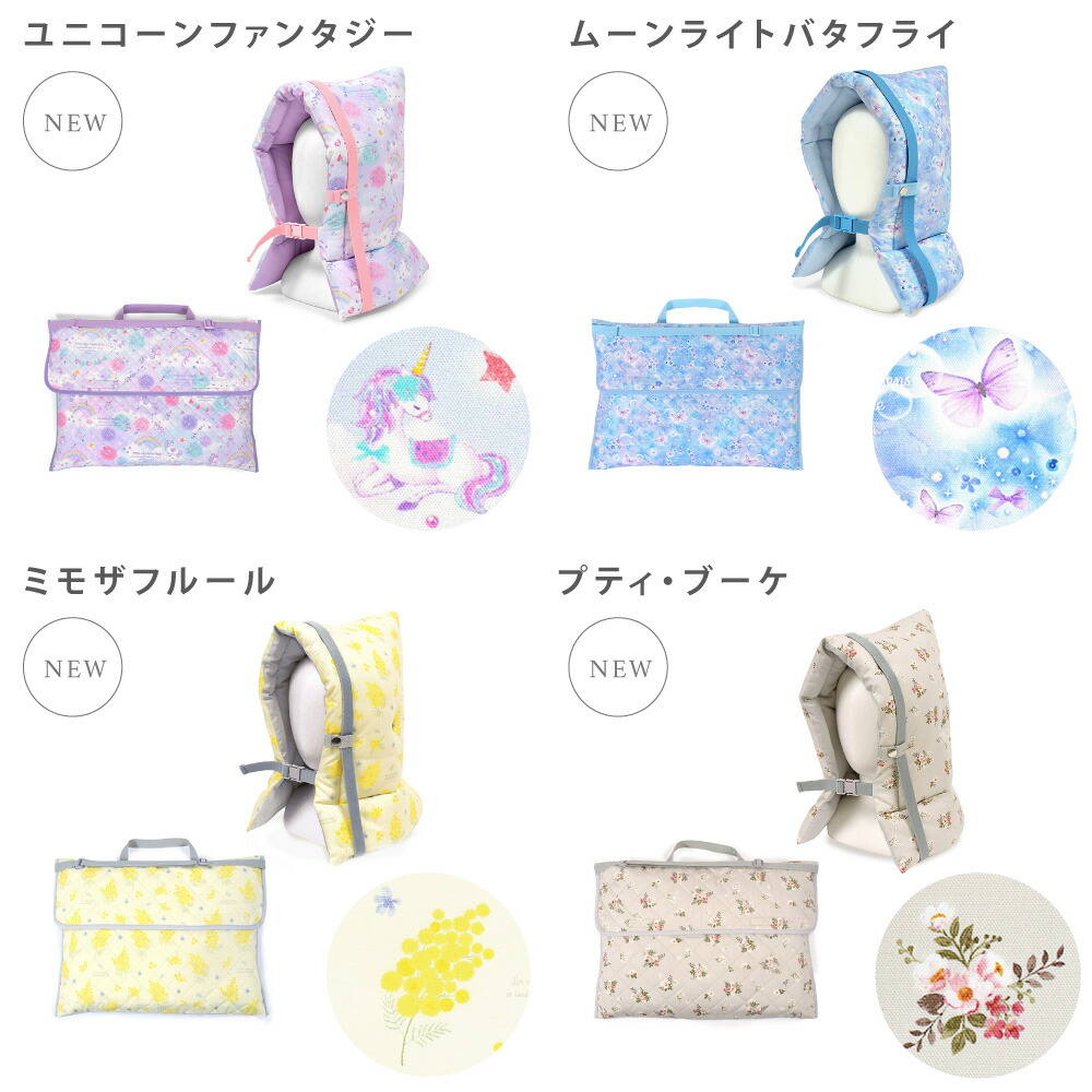 楽天市場】【P5倍＋最大18％OFFクーポンあり】【防災頭巾とカバー2点