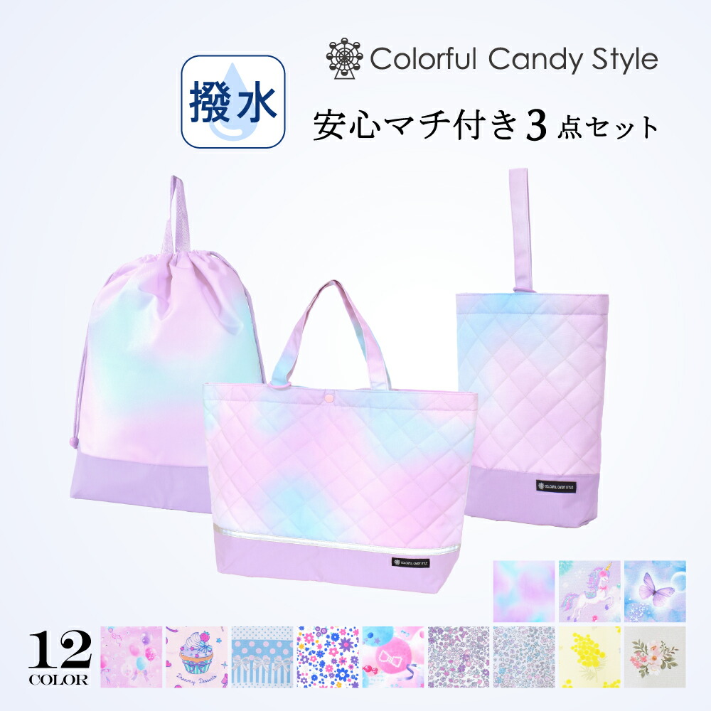 楽天市場】【P5倍+最大18%OFFクーポンあり】入学入園3点セット 入園