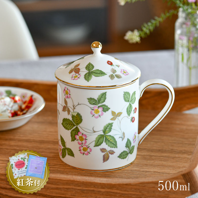 楽天市場】【紅茶セット付き】 ウェッジウッド 蓋つきマグ L 500ml