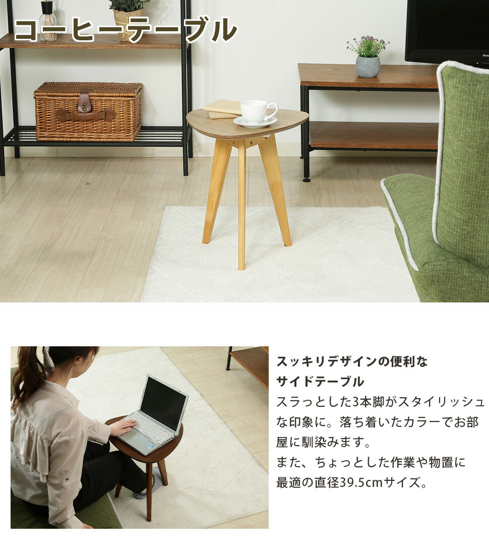 楽天市場】三角形サイドテーブル テーブル リビングテーブル サイド