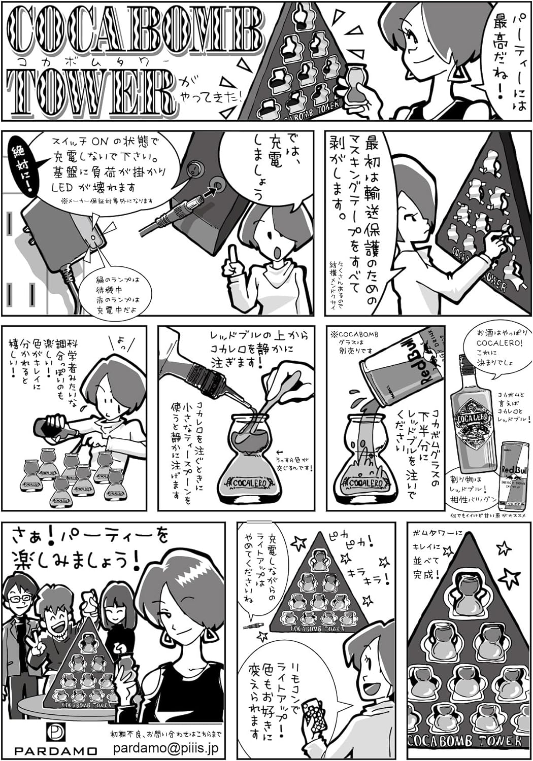 楽天市場】コカボムタワー COCABOMB TOWER リモコン付 光る LED 東レ