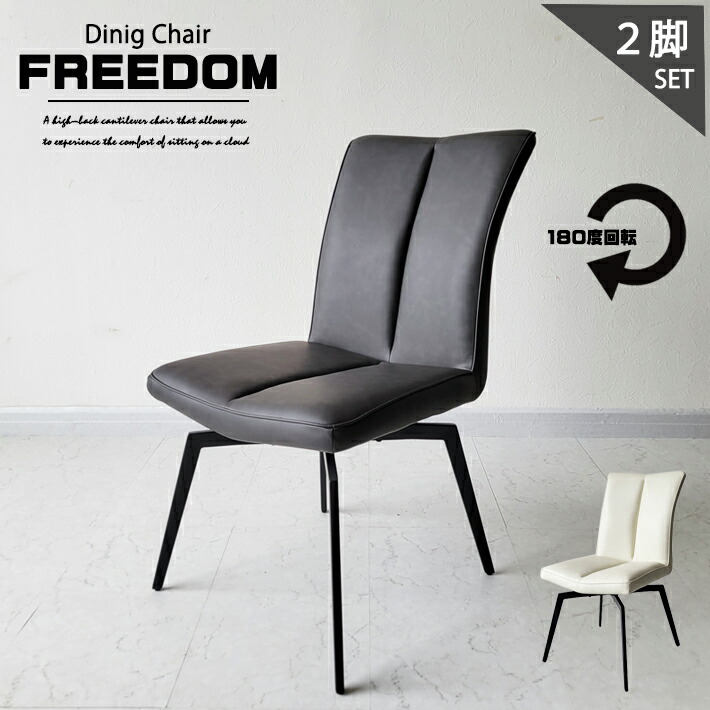 楽天市場】【10%OFFクーポン】 ダイニングチェア 2脚セット おしゃれ