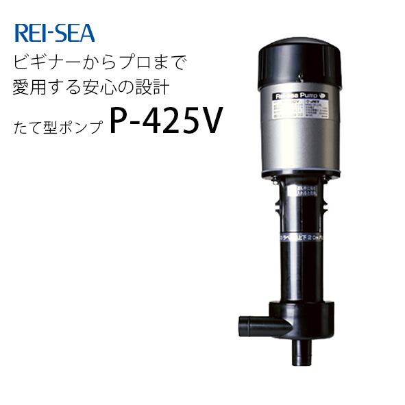 楽天市場】レイシーポンプ p425の通販