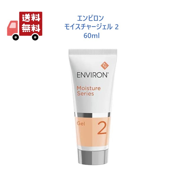 楽天市場】エンビロン モイスチャー 2の通販