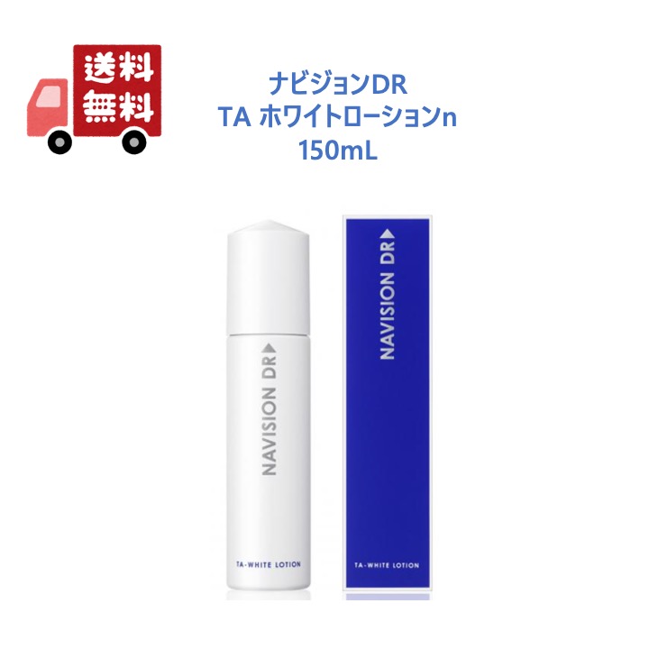 ナビションTAローションエマルジョンセット ナビションTAローション
