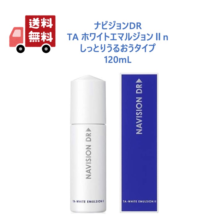 楽天市場】ナビジョンdr taホワイトエマルジョンの通販