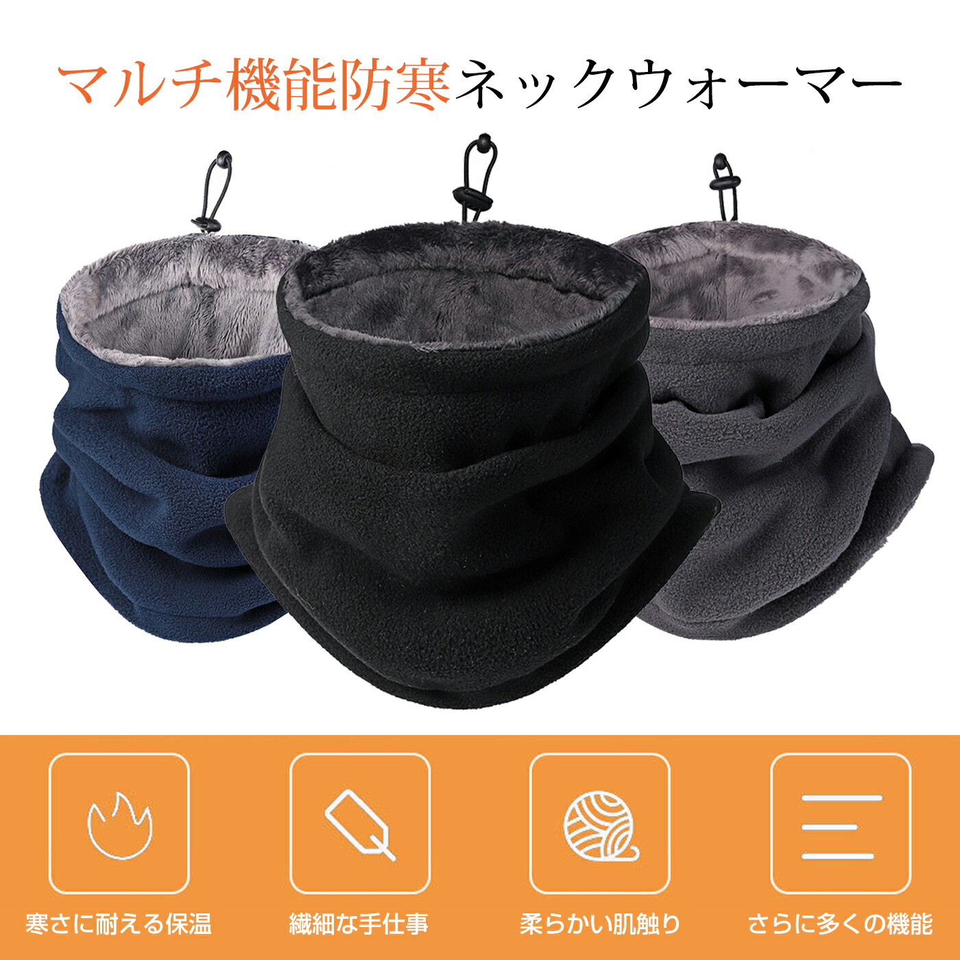 楽天市場】【先着様限定】50％OFF 2/25 23:59迄 ネックウォーマー