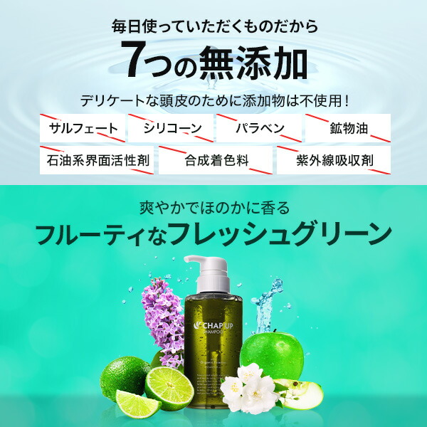 楽天市場】公式 チャップアップ CHAP UP シャンプー メンズ ボトル