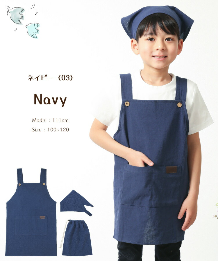 楽天市場】＼200円OFFクーポン対象／キッズ 無地 エプロン 三角巾 巾着