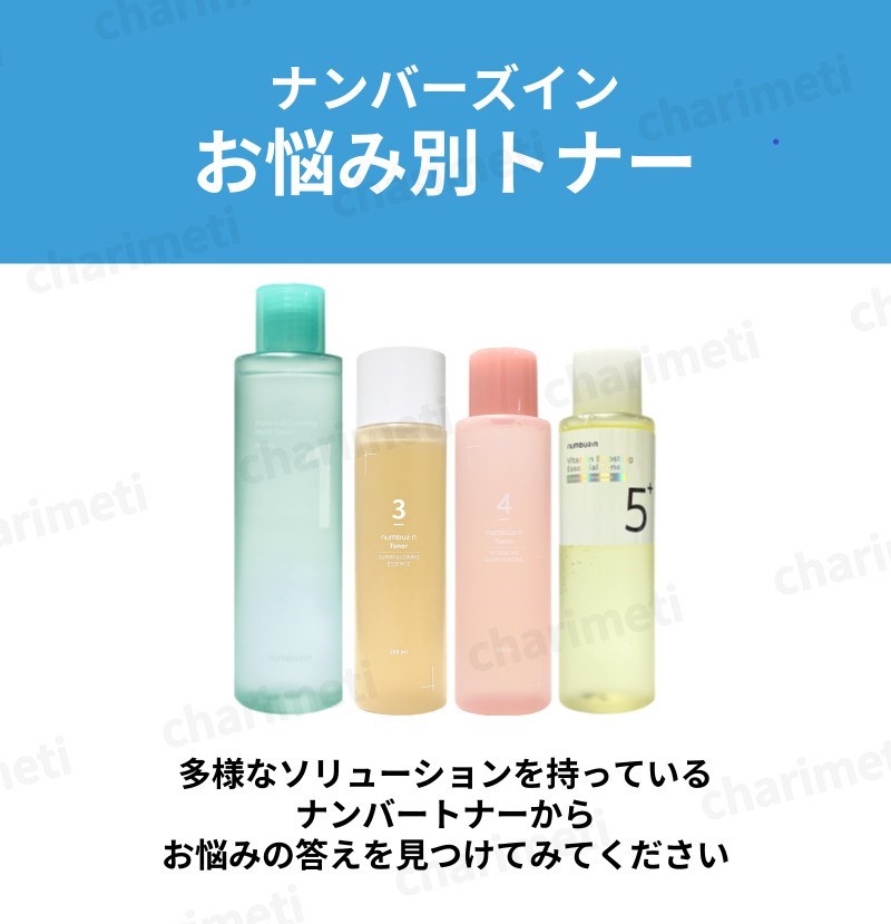楽天市場】numbuzin ナンバーズイン5番 グルタチオンC 3点セット