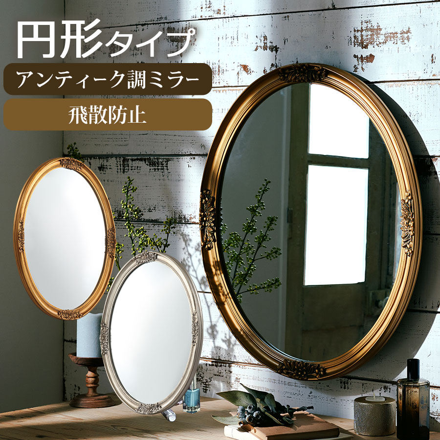 楽天市場】ウォールミラー 壁掛け鏡 壁掛けミラー ロココ調 化粧鏡