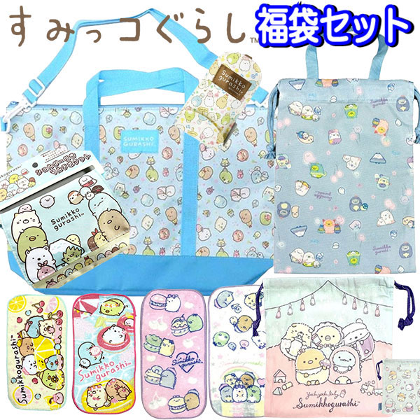 楽天市場】すみっコぐらし（福袋｜キッズファッション）：キッズ