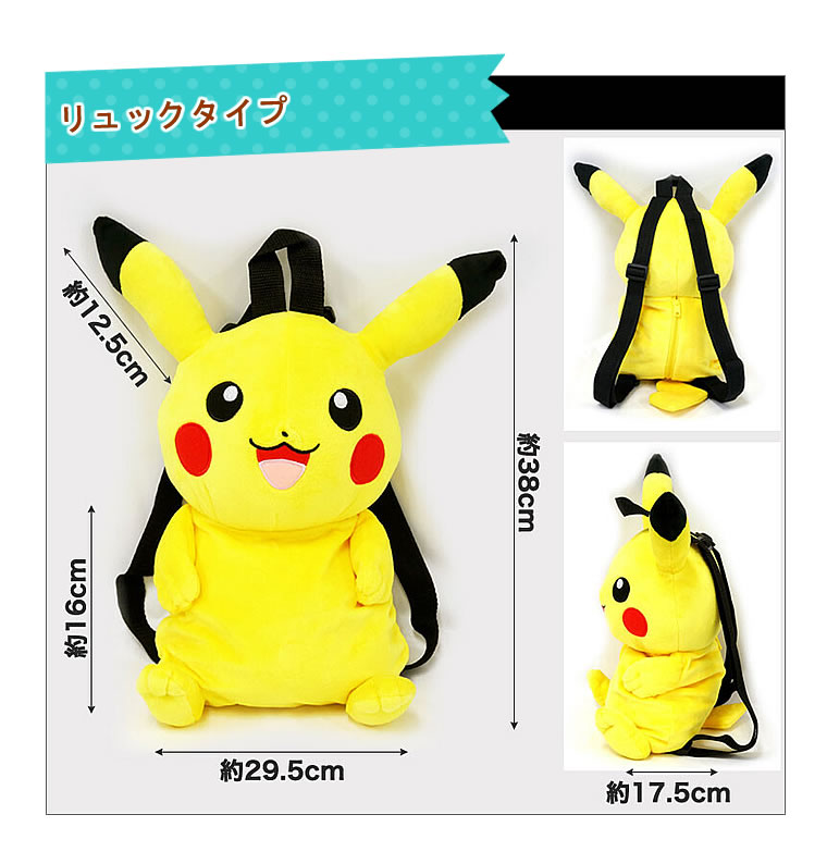 楽天市場】ポケモン ピカチュウ リュックサック ボディバッグ 子供用