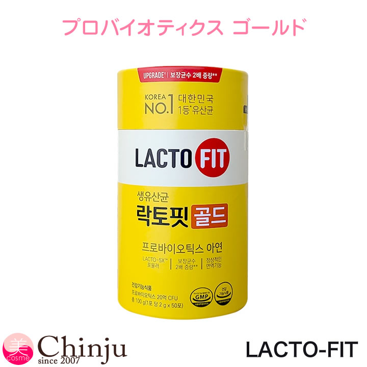楽天市場】ラクトフィット 韓国 プロバイオティクス ゴールド 50包